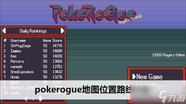 pokerogue地圖位置路線介紹