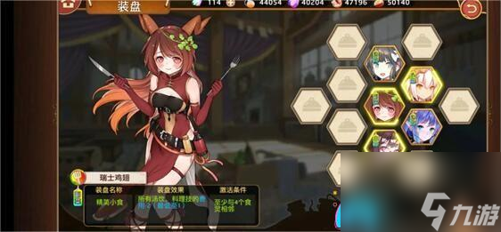 料理次元新手怎么搭配阵容攻略