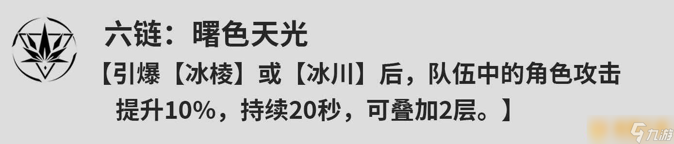 《鳴潮》散華共鳴鏈加成效果介紹，最強(qiáng)共鳴鏈推薦