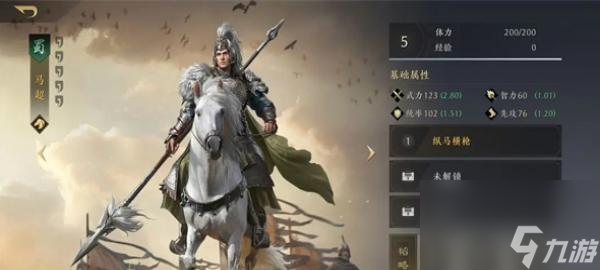 三国谋定天下武将强度排行榜
