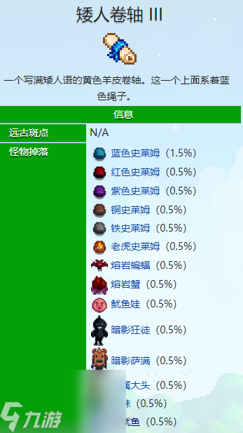 星露谷物语矮人语教程怎么获得
