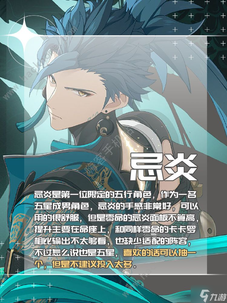 鸣潮开服T0五星推荐 新手抽卡练什么角色好