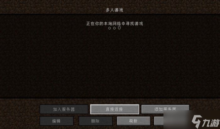 我的世界MinecraftJava版如何联机