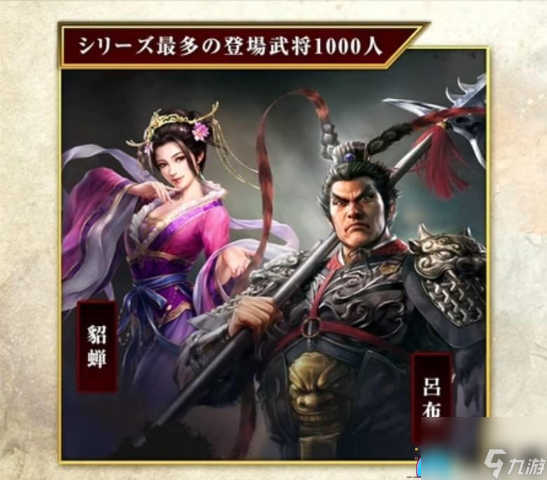 三國志8重置版簡易玩法攻略與心得