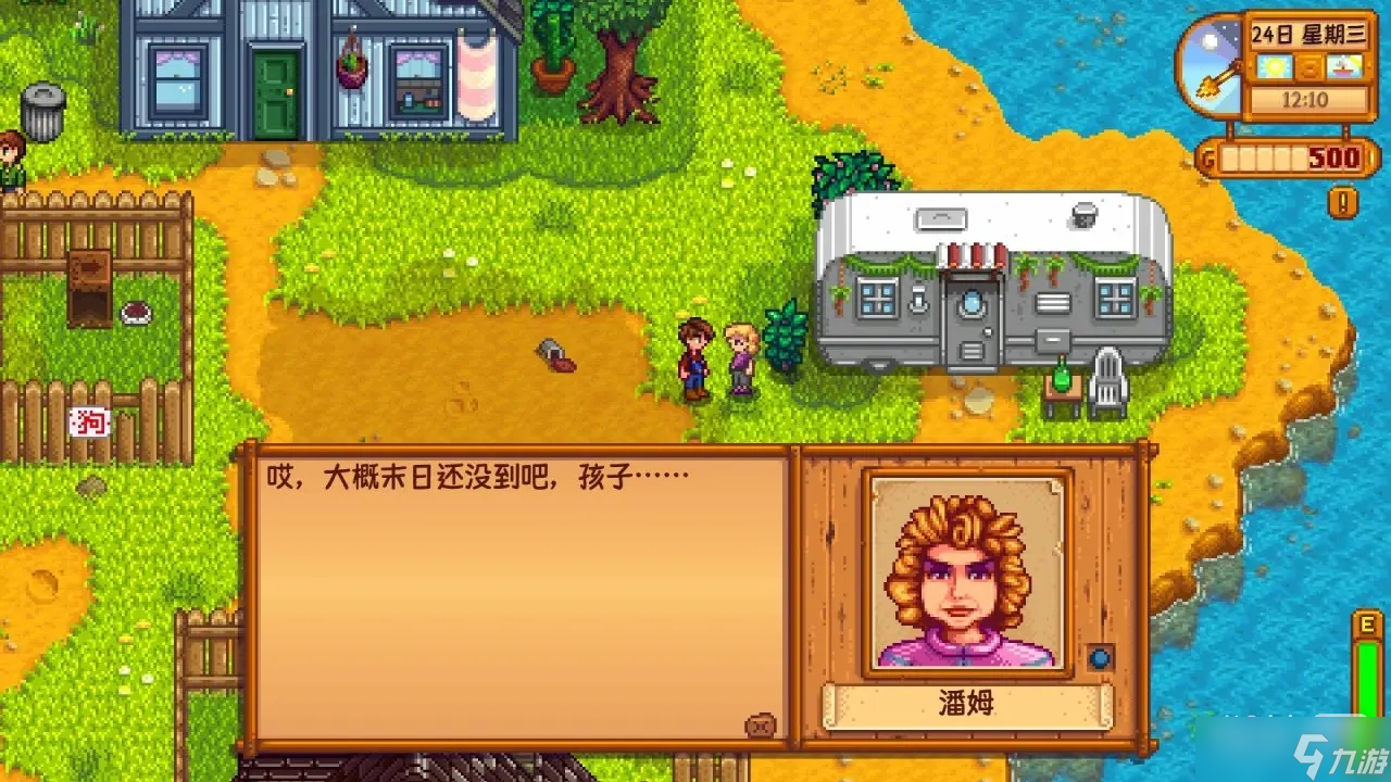《星露谷物语》第一年绿雨居民对话彩蛋第三期一览