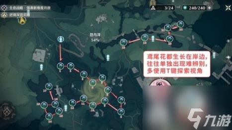 鸣潮花卉材料采集路线图一览