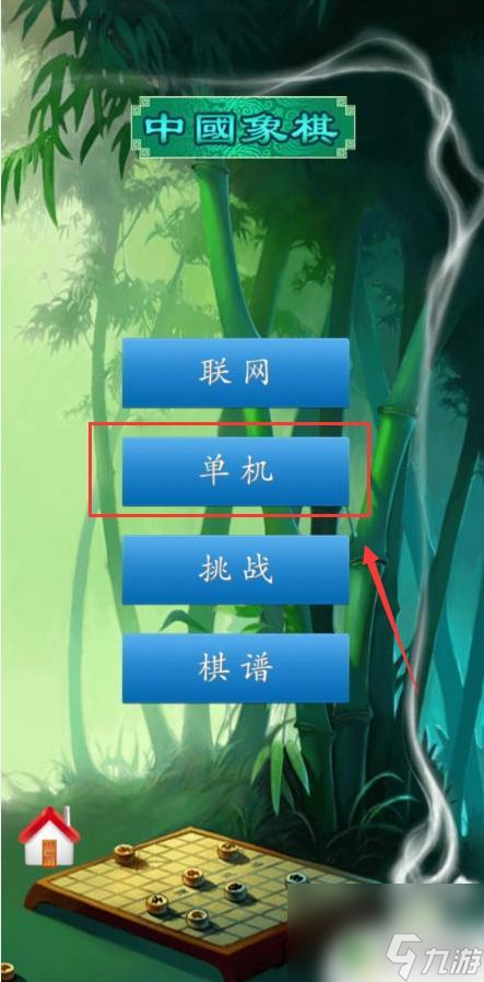 中国象棋单机对战如何6人对局 中国象棋电脑对战难易度设置技巧