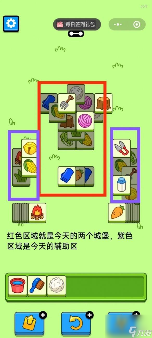 羊了个羊5月15日怎么玩