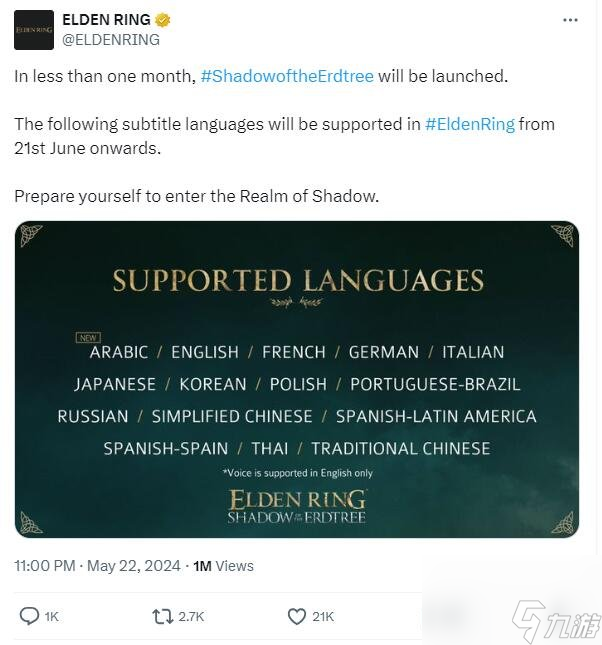 《艾尔登法环》DLC“黄金树之影”首发支持15种语言