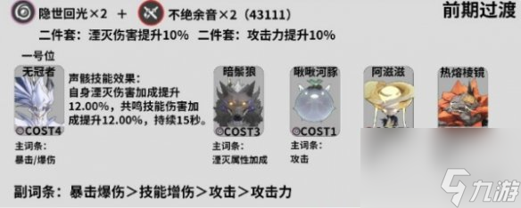 鸣潮丹瑾声骸词条选择推荐