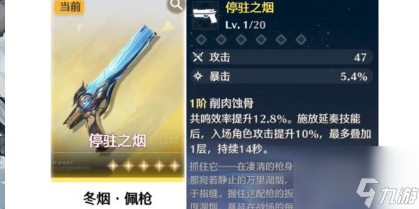 鸣潮自选五星武器选哪个好