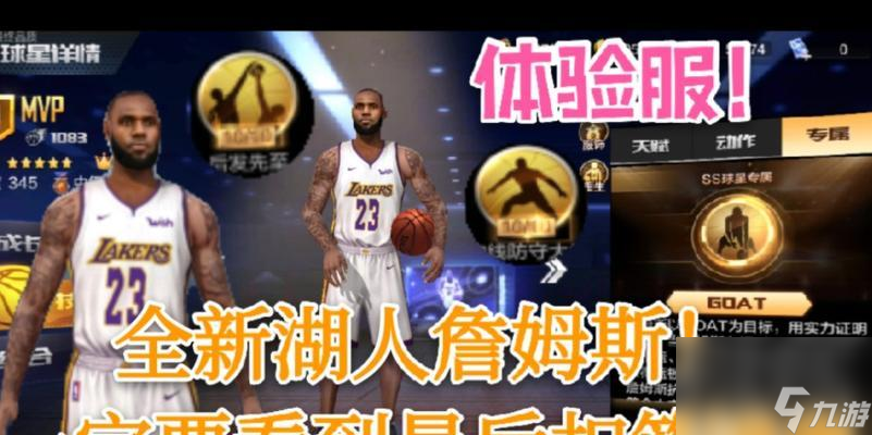 揭秘NBA2K中最強法里埃德的屬性能力（掌握最強球員的技巧）