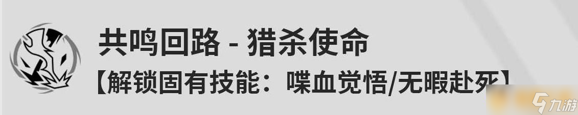 《鸣潮》卡卡罗阵容搭配推荐，详细技能介绍