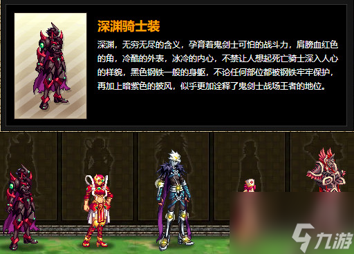 dnf第12期稀有装扮外观一览