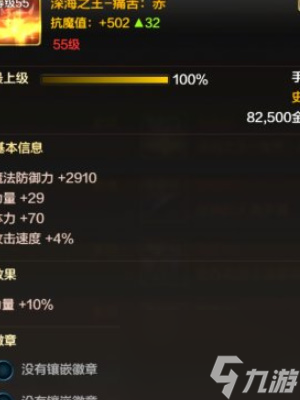 地下城与勇士手游漫游枪手装备推荐
