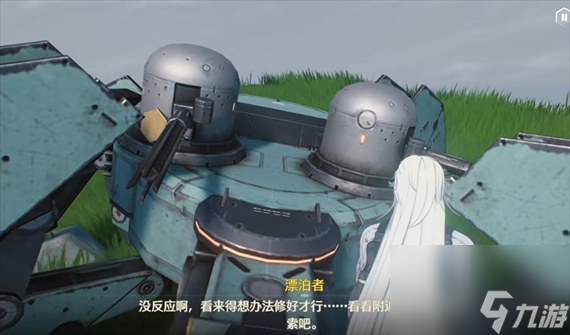 鸣潮今夜无人应答任务怎么做