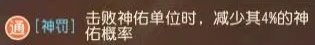《梦幻西游手游》魔女儿星印怎么选 魔女儿星印选择推荐