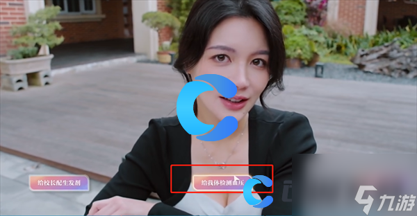 《美女請別影響我學(xué)習(xí)》歐陽韻全結(jié)局介紹