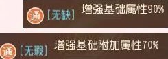 《梦幻西游手游》魔女儿星印怎么选 魔女儿星印选择推荐