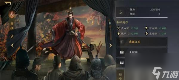 三国谋定天下武将强度排行榜