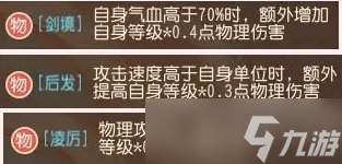 《梦幻西游手游》力地府星印怎么选 力地府星印选择推荐