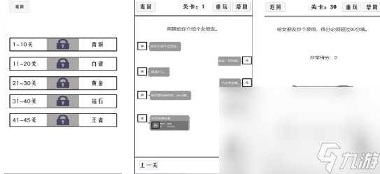 高人气的纯恋爱游戏推荐 2024最好玩的恋爱手游大全