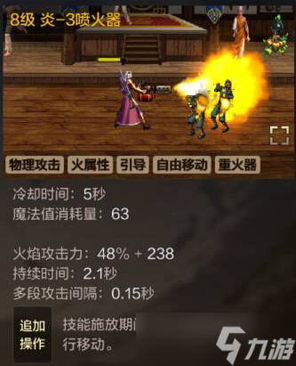 dnf手游大枪技能介绍