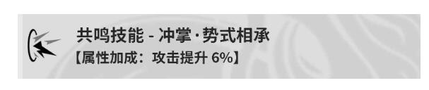 鸣潮凌阳技能该怎么加点