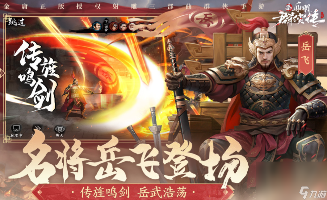 中国风的网游下载分享 经典的国风网游排行2024截图