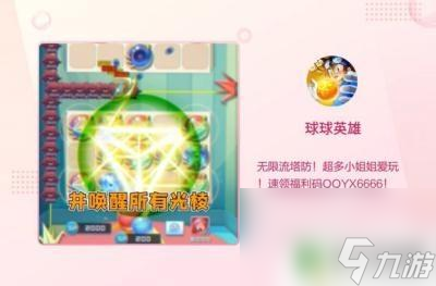 球球英雄怎么玩挑戰(zhàn)模式 球球英雄挑戰(zhàn)模式最強(qiáng)陣容推薦