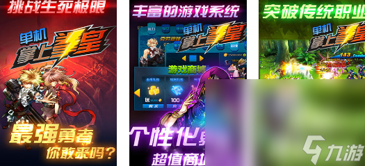 拳皇手机游戏安卓版分享 2024最好玩的拳皇手机游戏大全截图