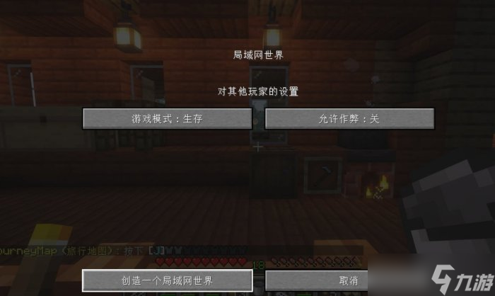 我的世界MinecraftJava版如何联机