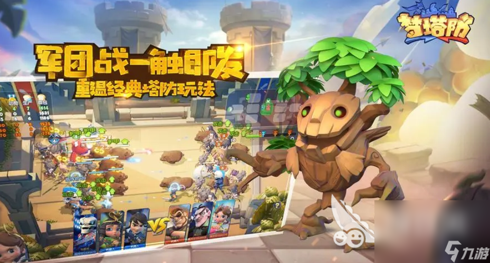 好玩的手游塔防游戲分享 2024最流行的塔防游戲大全