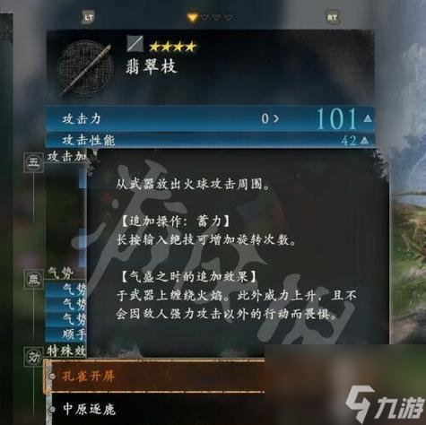 《重装战姬》怪雨投射炮投射武器属性图鉴详解（重装战姬中怪雨投射炮的攻击属性及使用技巧）