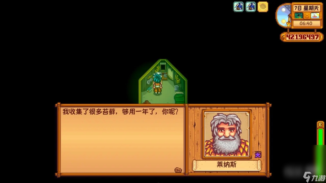 《星露谷物语》第二年绿雨居民对话彩蛋第一期详情