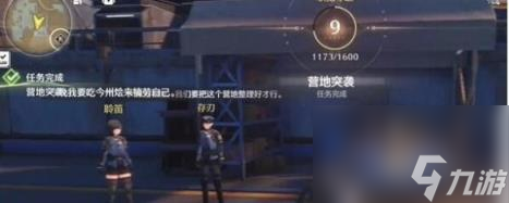 鸣潮营地突袭任务攻略