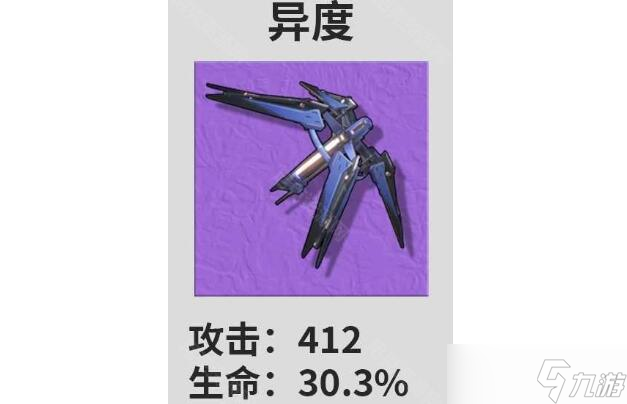 鸣潮白芷武器搭配思路