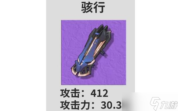鸣潮凌阳武器搭配思路分享