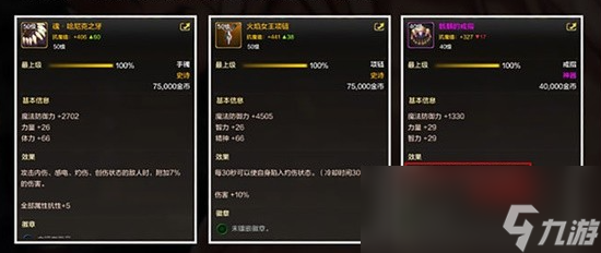  Recommended equipment for dnf mobile crazy soldiers