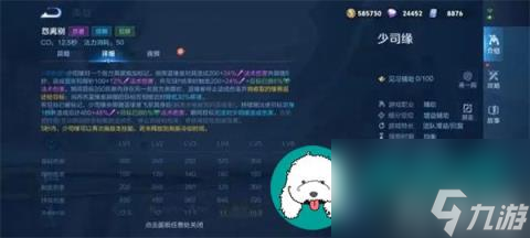 王者荣耀新英雄少司缘怎么样-新英雄少司缘技能机制详细介绍