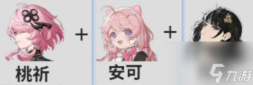 鸣潮桃祈最强配队阵容推荐