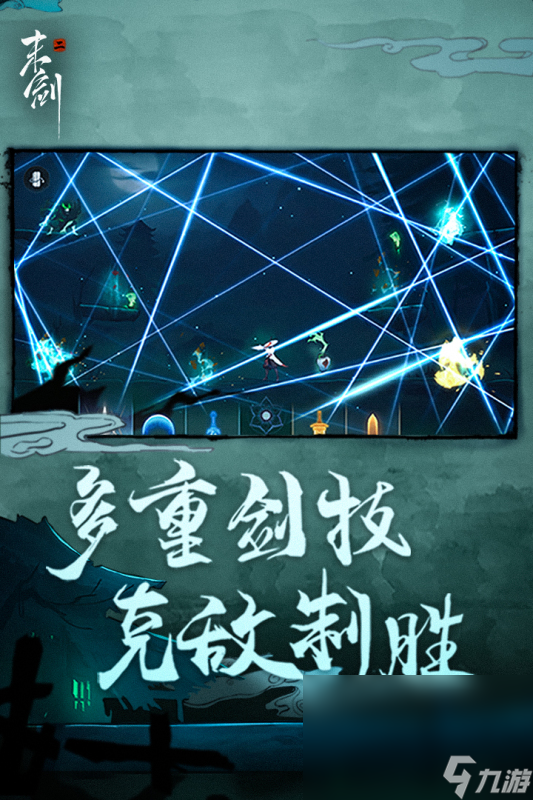 类似烟雨江湖的单机游戏有什么 2024经典的江湖单机手机游戏分享截图