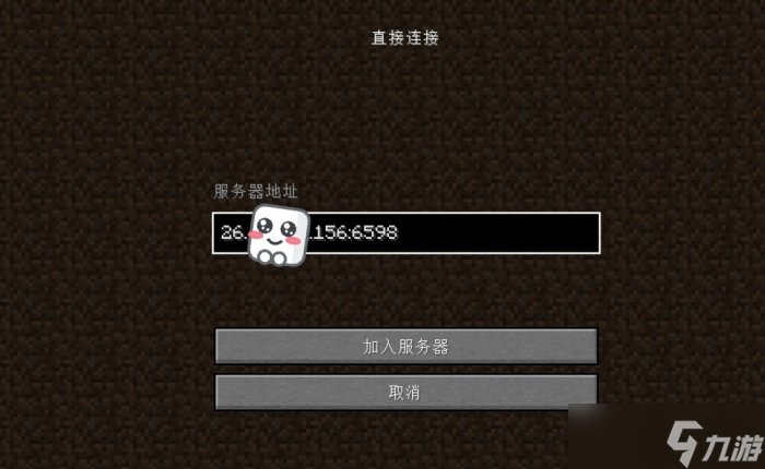 我的世界MinecraftJava版如何联机