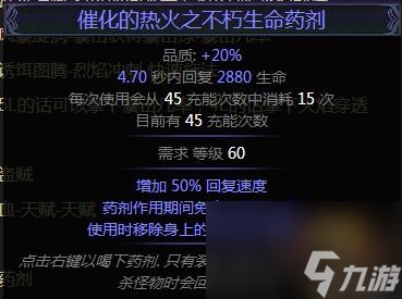 流放之路刺客流派玩法推荐 流放之路刺客升华介绍