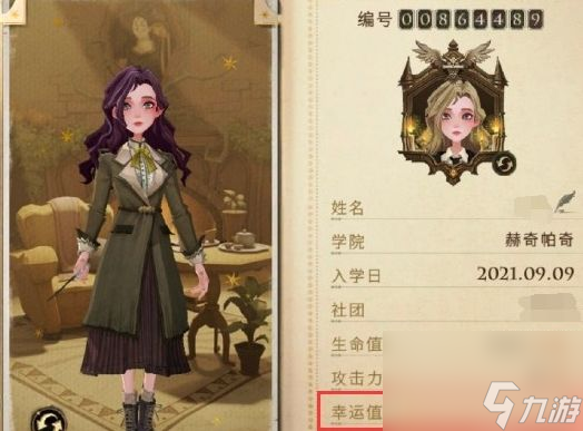 哈利波特魔法觉醒段位有哪些段位等级排位所需积分一览