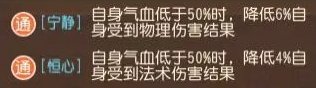 《梦幻西游手游》魔女儿星印怎么选 魔女儿星印选择推荐