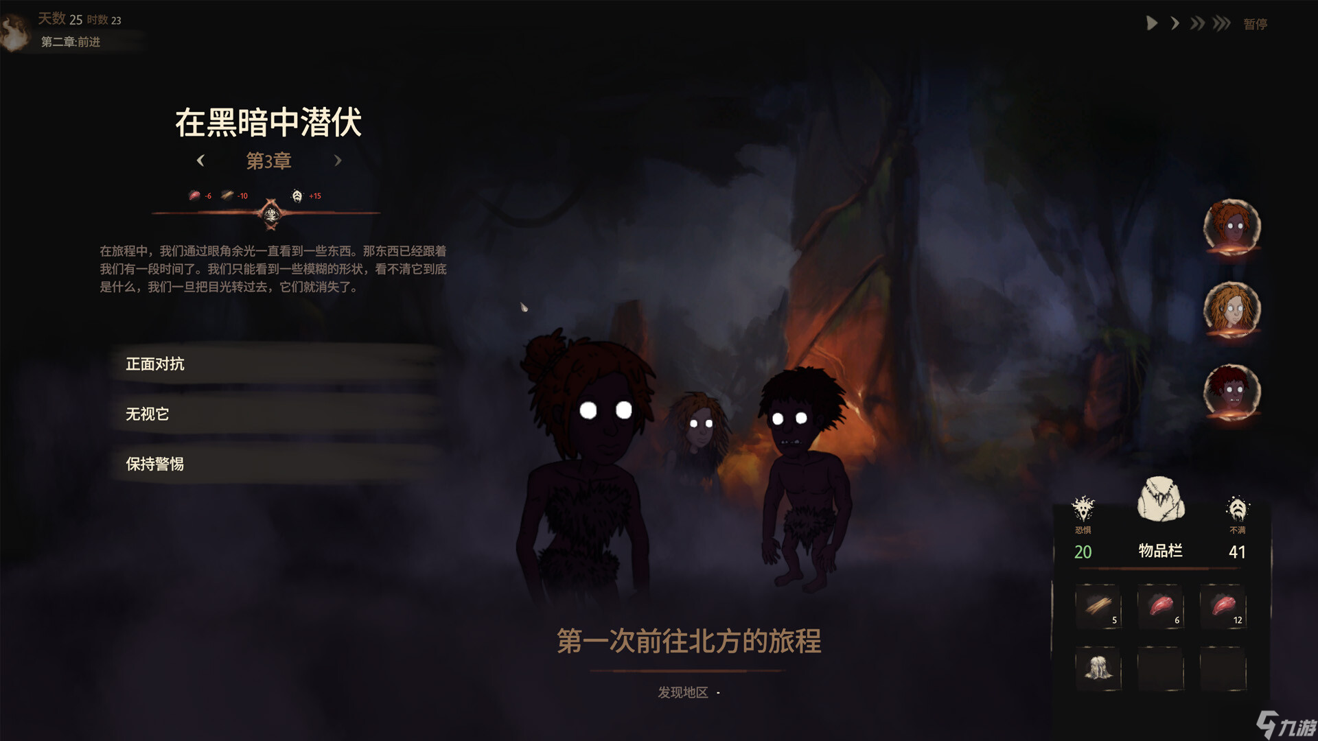 《末夜部落》Steam正式上線