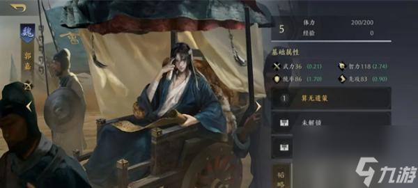 三国谋定天下武将强度排行榜