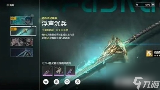 鸣潮卡池大全