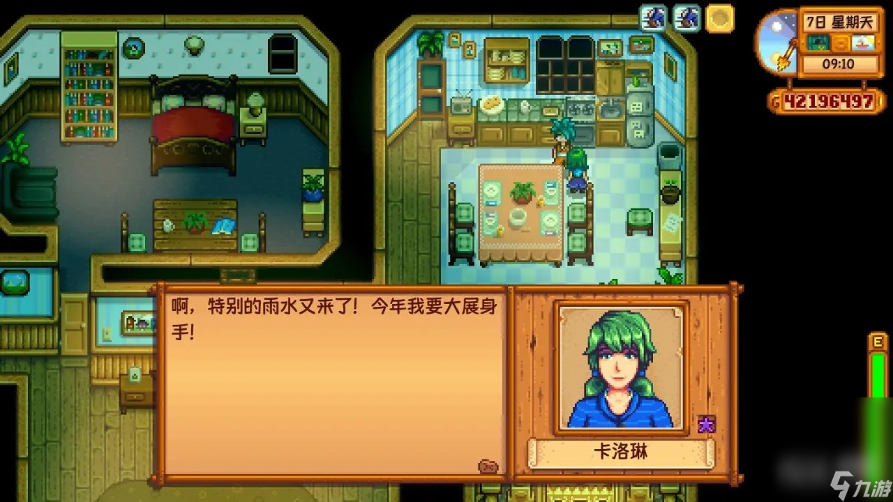 《星露谷物语》第二年绿雨居民对话彩蛋第一期详情